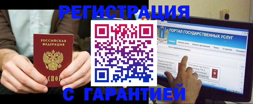 временная регистрация недорого в Асбесте