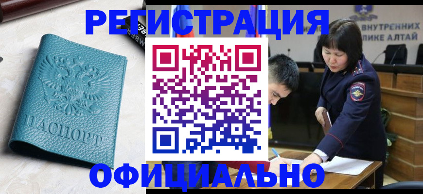 прописка регистрация в Асбесте